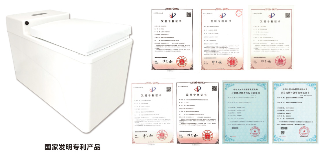 HWC高潔微生態馬桶